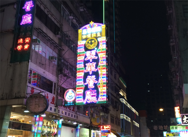 Incredible Neon Aside, This is the Type of Building Ripe for Redevelopment